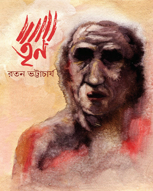 Trina by Ratan Bhattacharya [Hardcover] - versoz.com