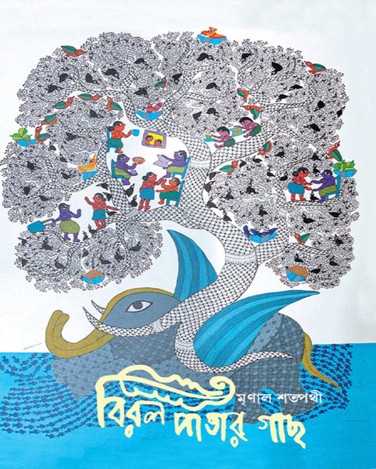 Biral Patar Gaach by Mrinal Satpathy [Hardcover] - versoz.com