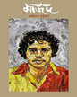 Majid by Kashinath Bhattacharya [Hardcover] - versoz.com