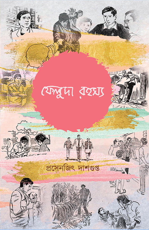 Feluda Rahasya by Prasenjit Dasgupta [Hardcover] - versoz.com