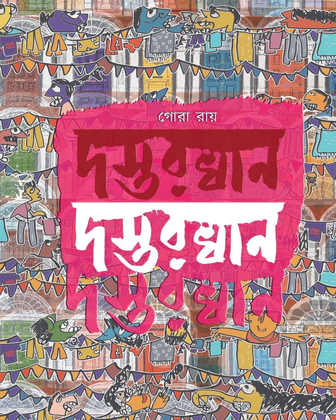 Dastarkhan by Gora Roy [Hardcover] - versoz.com