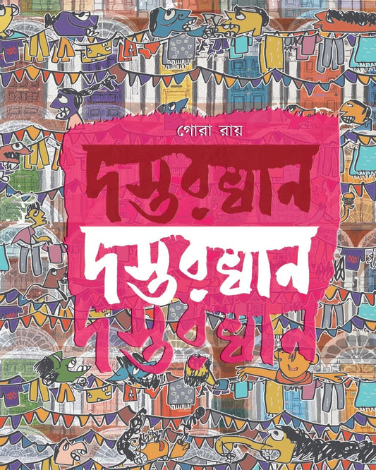 Dastarkhan by Gora Roy [Hardcover] - versoz.com