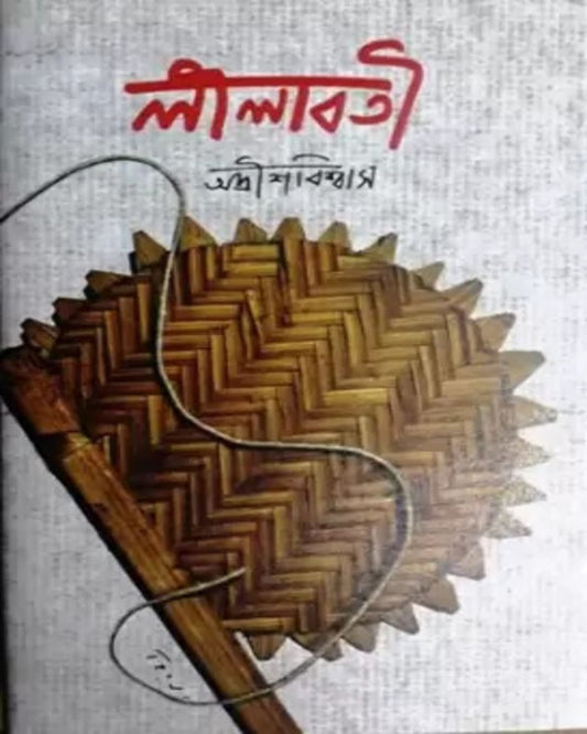 Leelabati by Adris Biswas [Hardcover] - versoz.com
