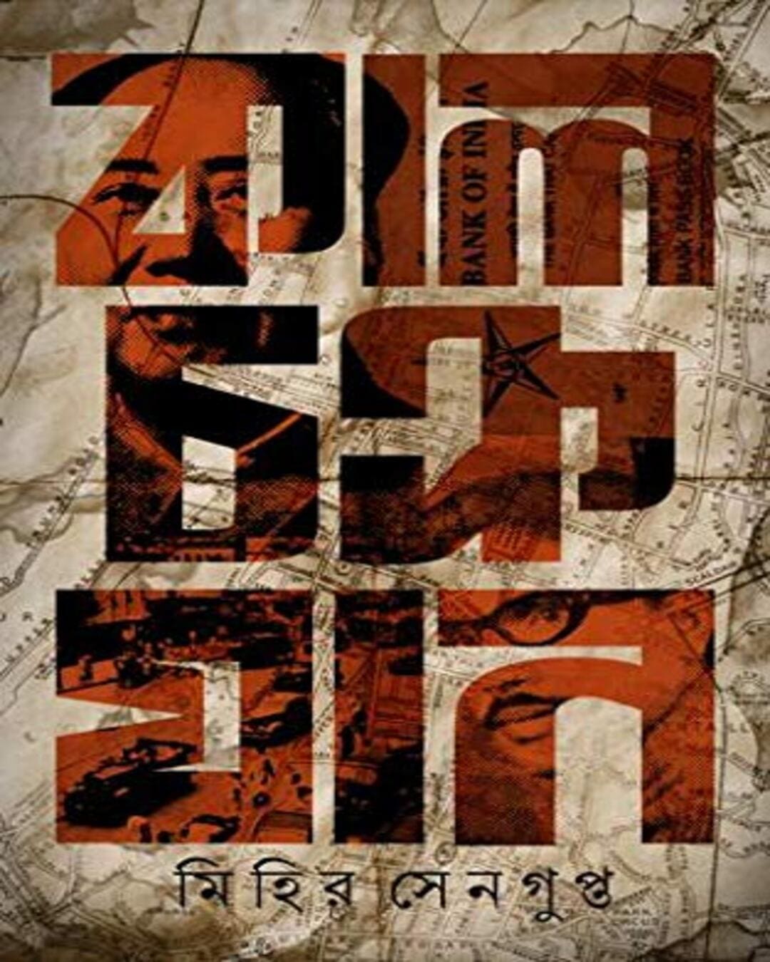 Kalchakrajan by Mihir Sengupta [Hardcover] - versoz.com