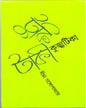 Tukitaki Kujhjhatika by Seema Gangyopadhyay [Hardcover] - versoz.com