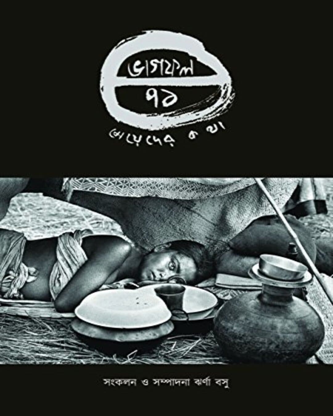 Bhagfol 71 by Edited By Jharna Basu [Hardcover] - versoz.com