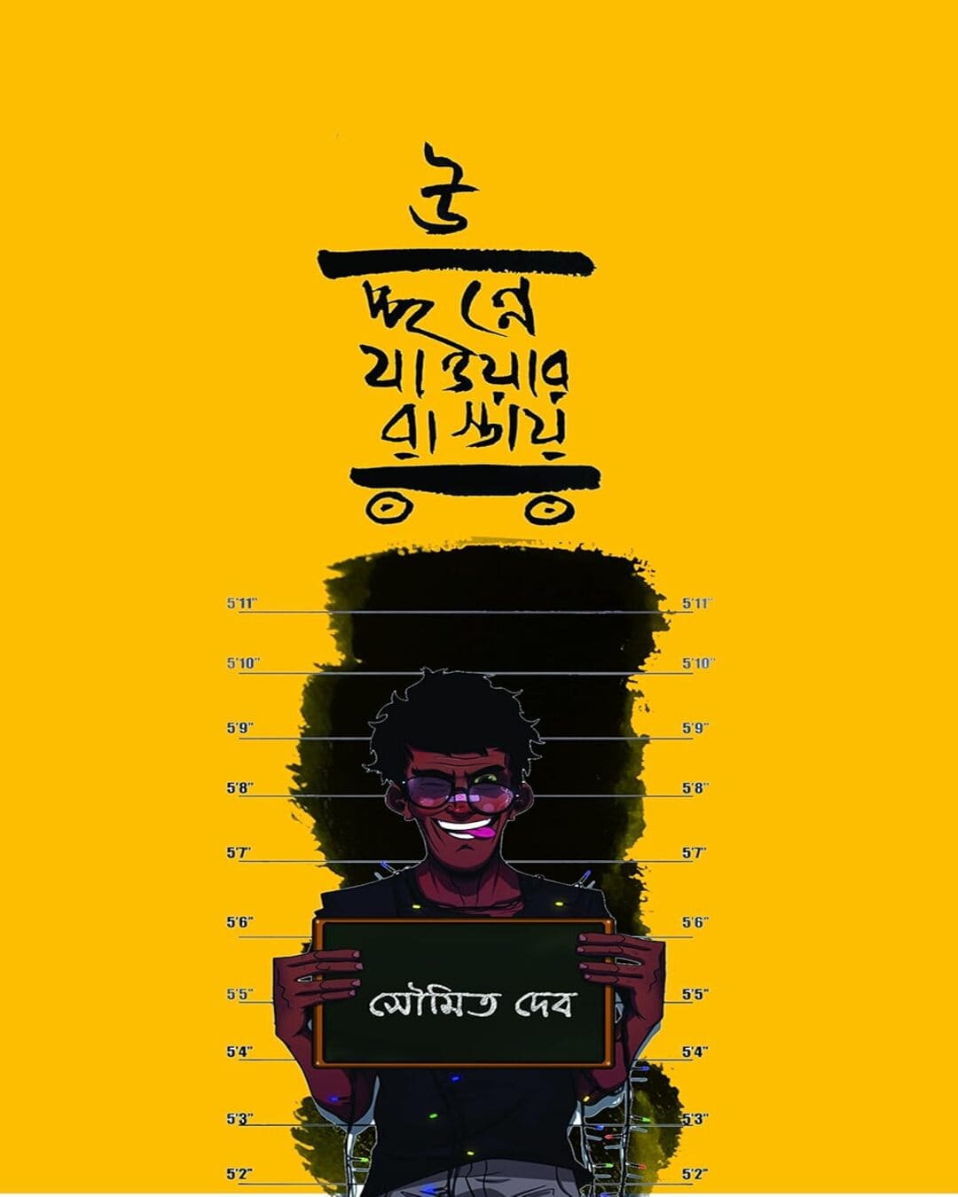 Uchchanne Jaoar Rastaye by Soumit Deb [Hardcover] - versoz.com