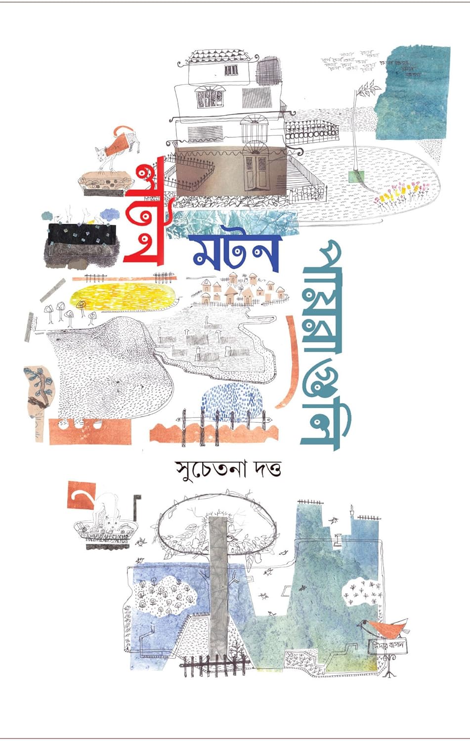 Latan Matan Payraguli by Sechetana Dutta [Hardcover] - versoz.com