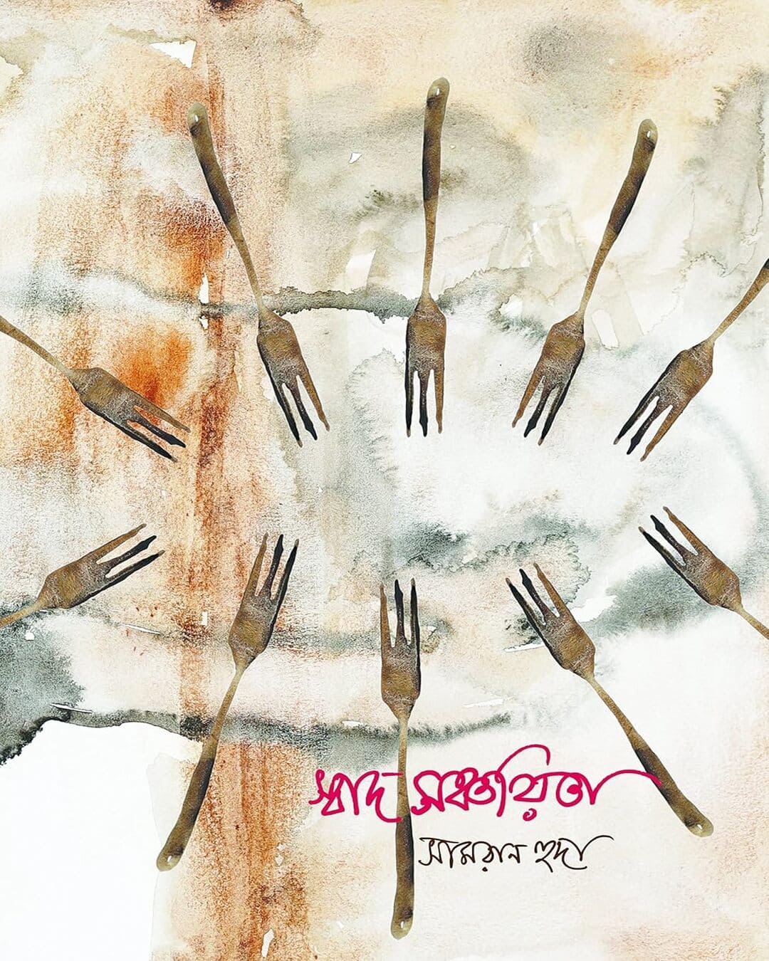 Swad Sanchayeeta by Samran Huda [Hardcover] - versoz.com