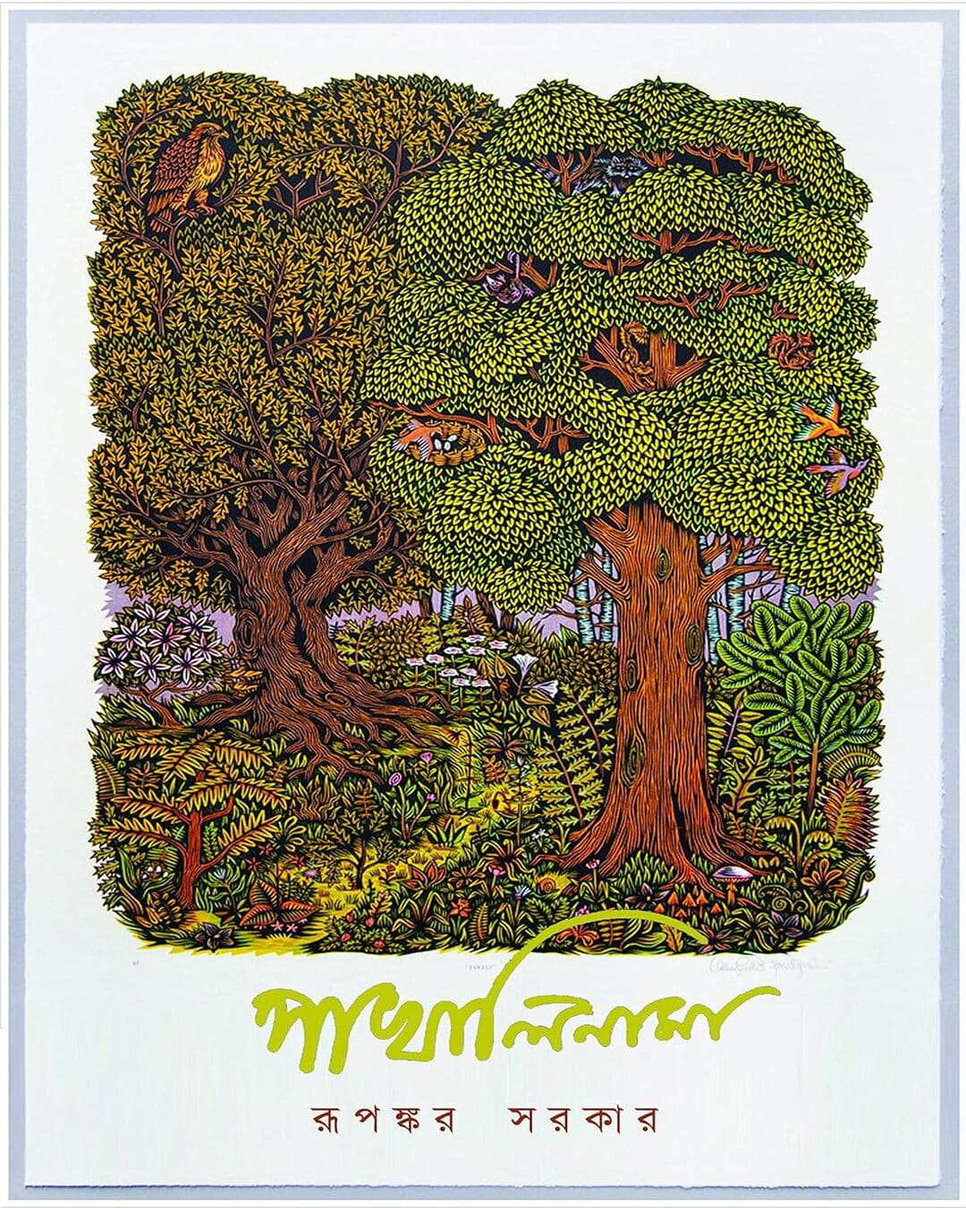 Pakhalinama by Rupankar Sarkar [Hardcover] - versoz.com
