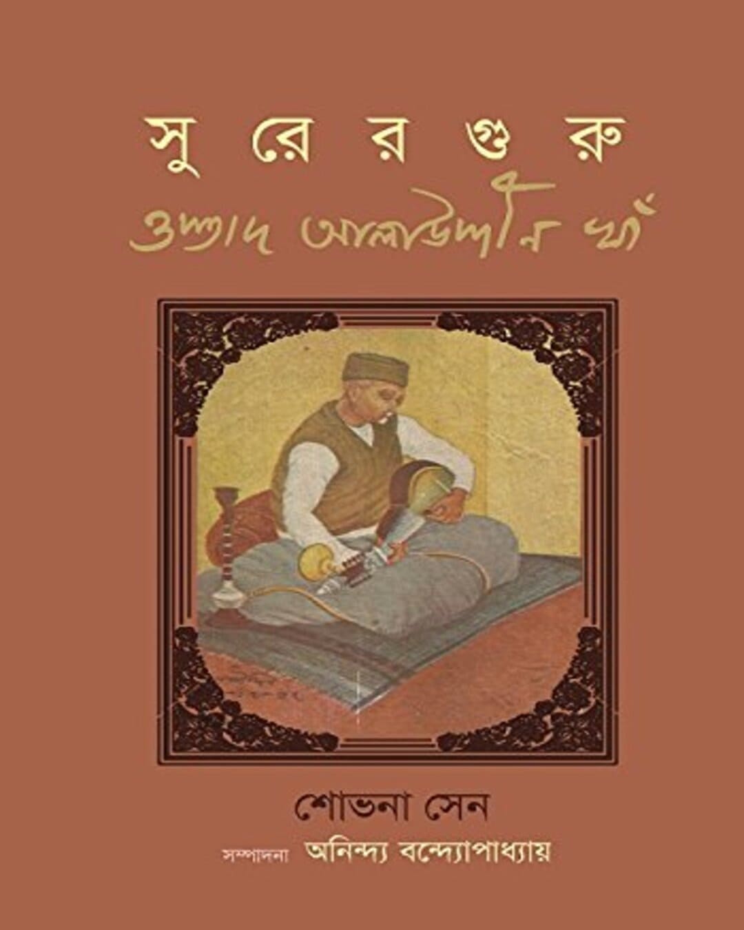 Surer Guru Alauddin by Sobhona Sen [Hardcover] - versoz.com