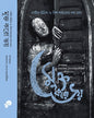 Mukto Koro Bhoy Edited By Gopa Datta Bhowmick [Hardcover] - versoz.com