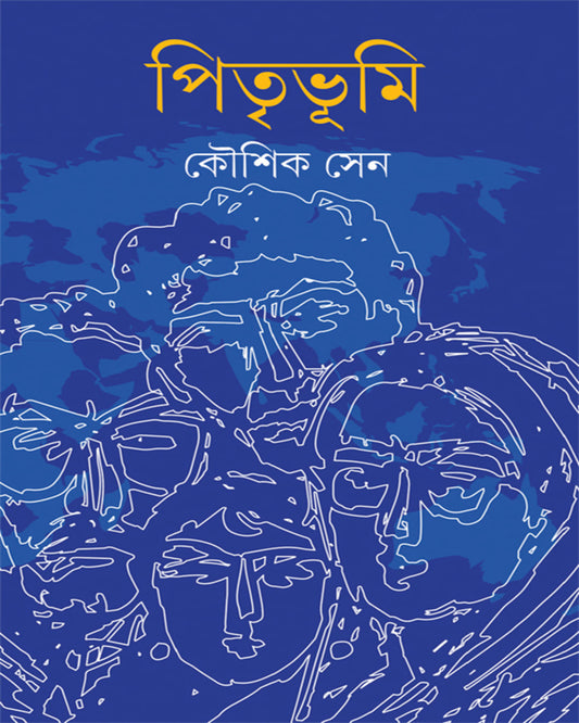 Pitribhumi by Kaushik Sen [Hardcover]
