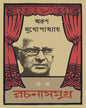 Rachanasamagra 1 by Arun Mukhopadhyay [Hardcover] - versoz.com