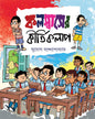 Columbuser Kirtikalap by Sujog Bandyopadhyay [Paperback] - versoz.com
