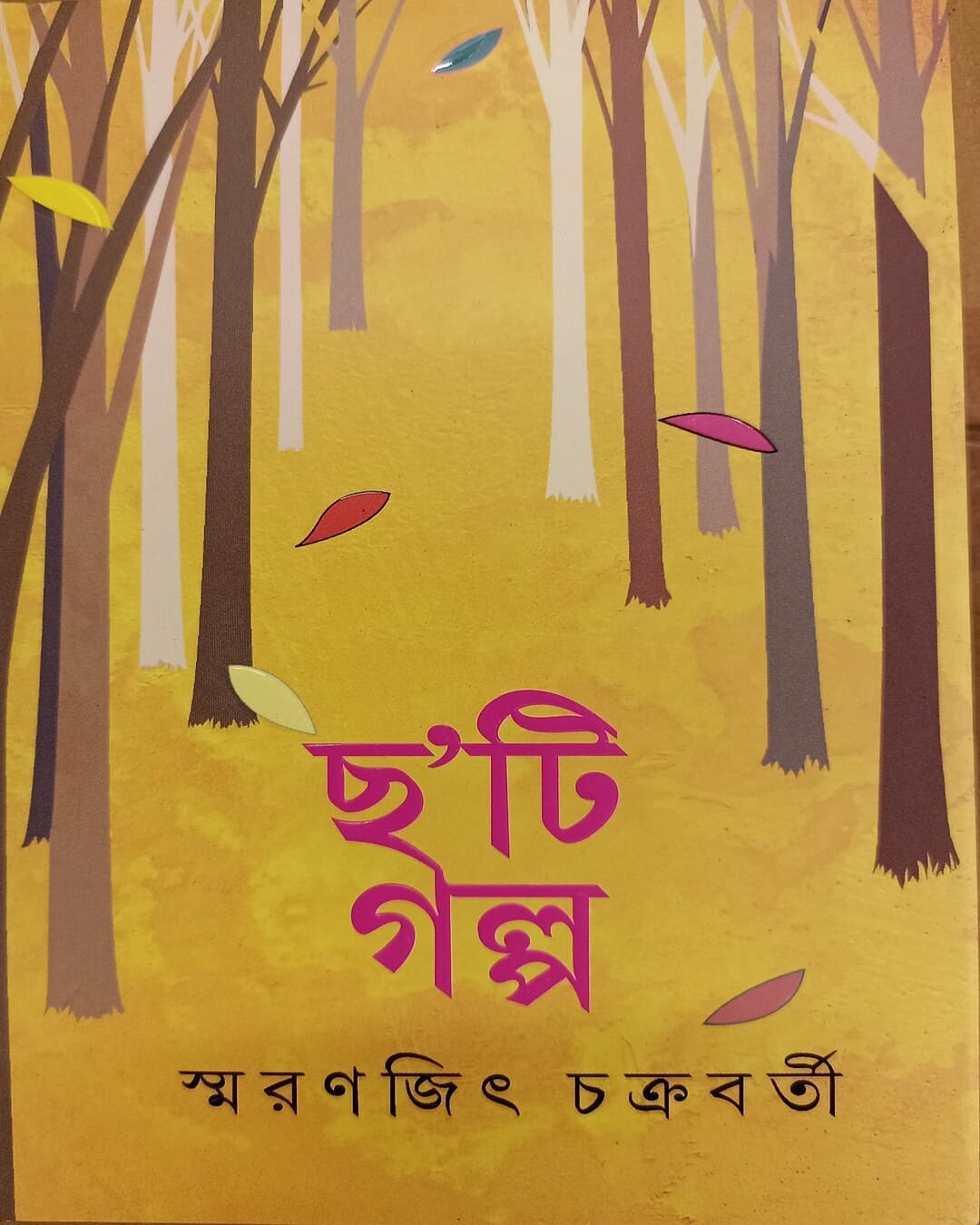 Chha'ti Galpa by Smaranjit Chakraborty [Hardcover] - versoz.com