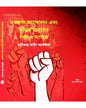 Nakshal Andolon O Vumija Manusher Sangha O Sanghat by Aniruddha Ali Akhter [Hardcover] - versoz.com