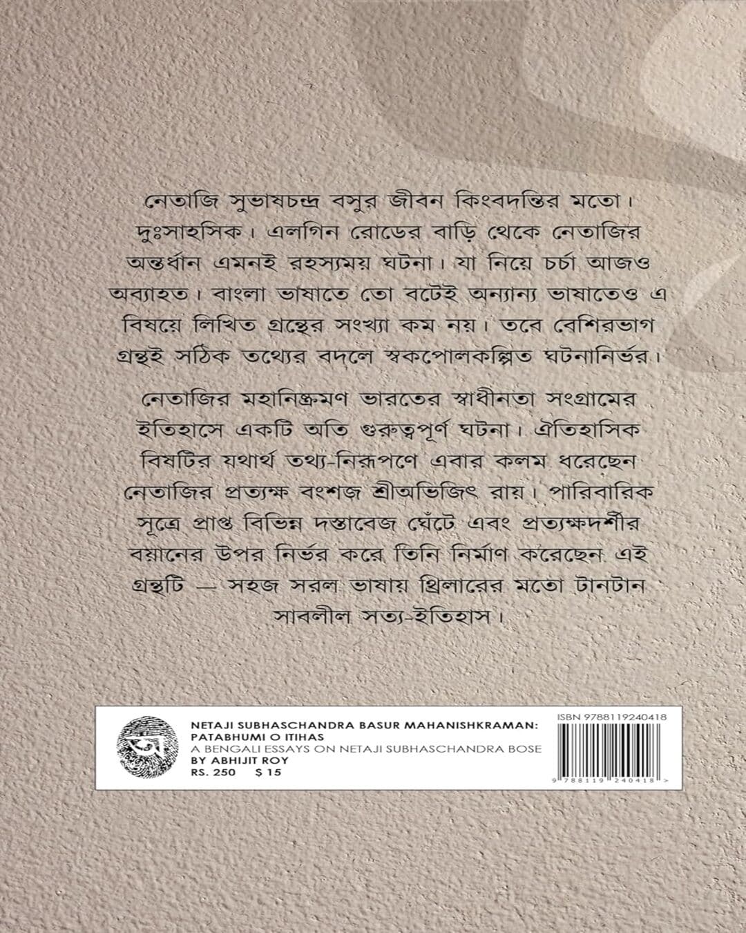 Netaji Subhash Chandra Basur Mahaniskraman : Patabhumi O Itihas by Abhijit Roy [Hardcover] - versoz.com