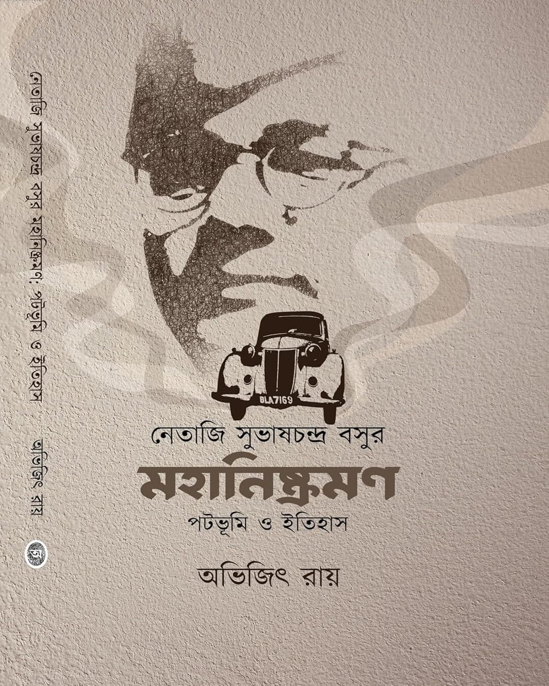 Netaji Subhash Chandra Basur Mahaniskraman : Patabhumi O Itihas by Abhijit Roy [Hardcover] - versoz.com
