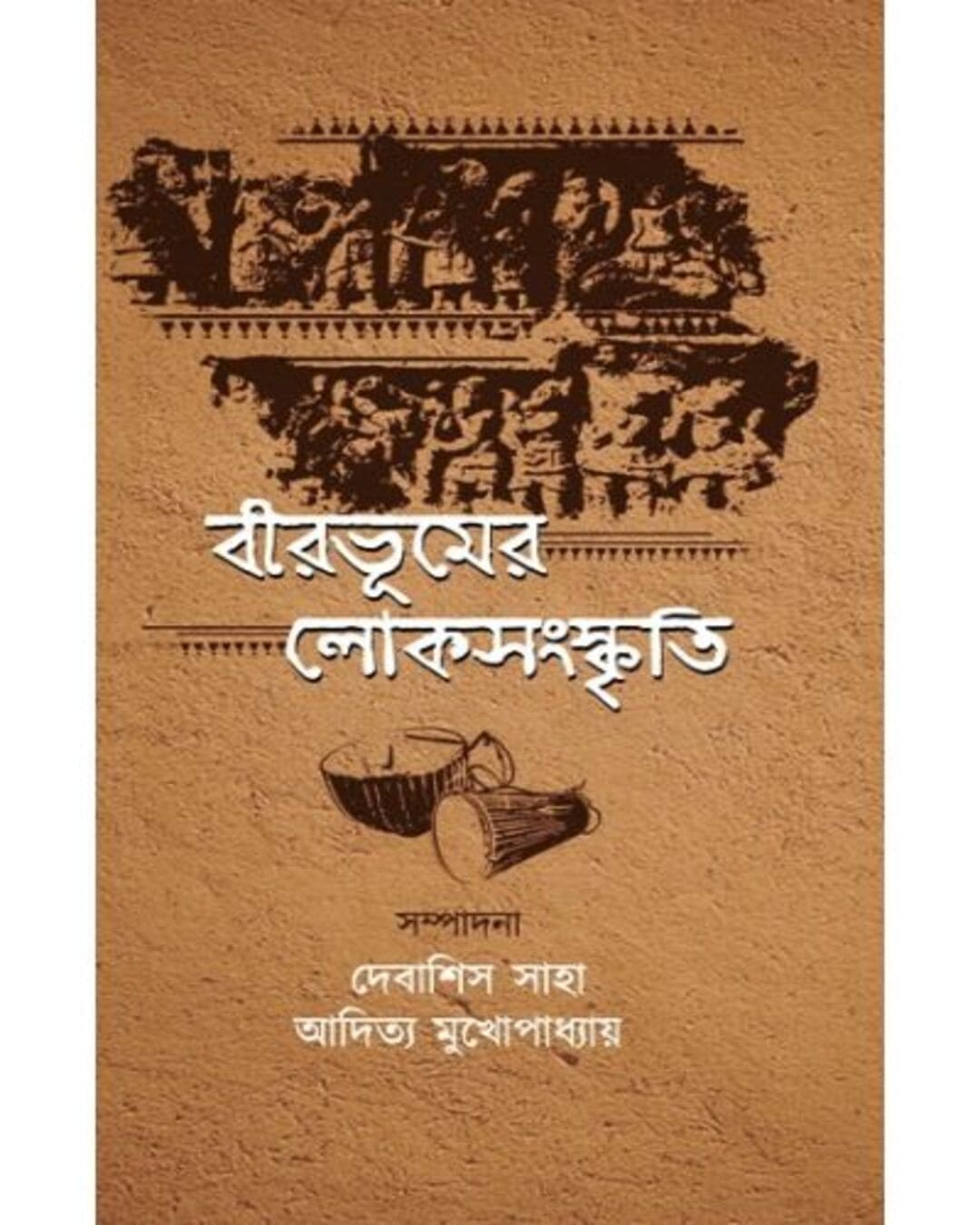 Birbhumer Lok-Sanskriti by Edited By Debashis Saha & Aditya Mukhopadhyay [Hardcover] - versoz.com