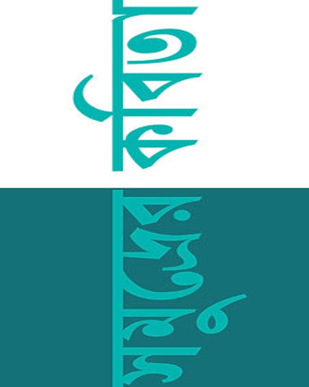 Samudrer Kobita by Edited by Arun Sen [Hardcover] - versoz.com