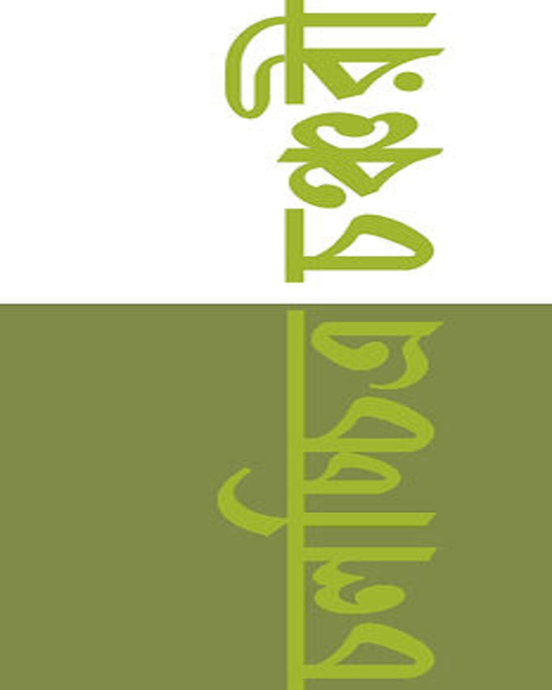Chalacchitra Chanchari by Sandipan Chattopadhyay [Hardcover] - versoz.com
