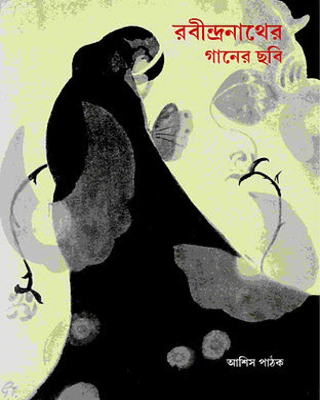 Rabindranather Ganer Chhobi by Ashish Pathak [Hardcover] - versoz.com