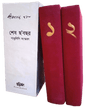 Sesh Chha Bachhar by Jibanananda Das [Hardcover] - versoz.com