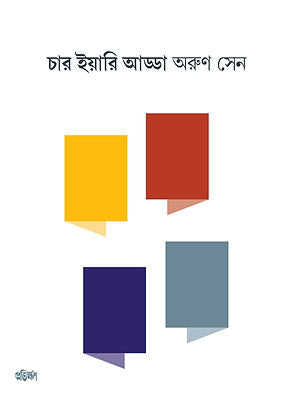 Char Yari Adda by Arun Sen [Hardcover] - versoz.com