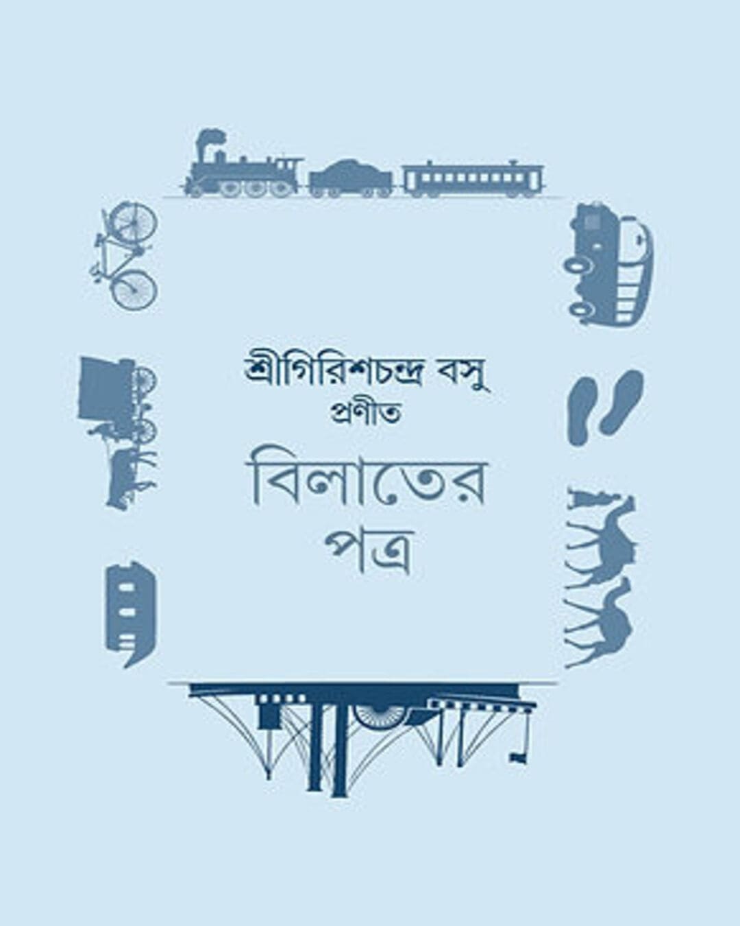 Bilater Patra by Girishchandra Basu [Hardcover] - versoz.com