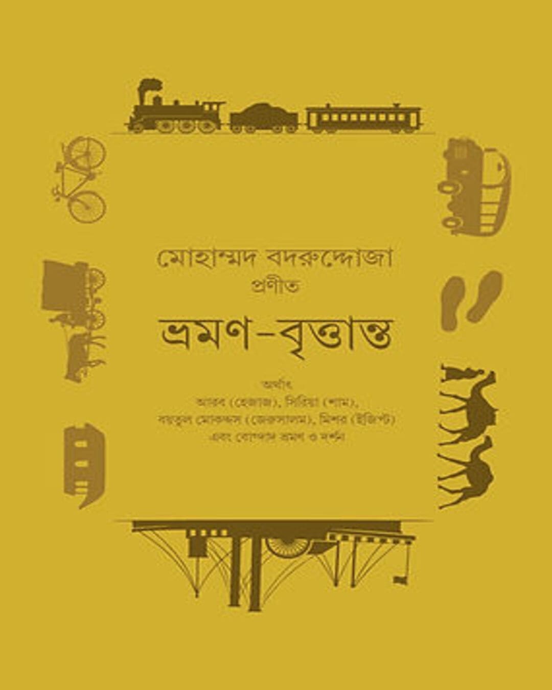 Bharaman Brittanto by Mohammed Badrudduja [Hardcover] - versoz.com
