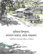 Duniyar Ishkul, Aalse Bajar, Rubber Gachhtala by Abhijit Sengupta [Hardcover] - versoz.com
