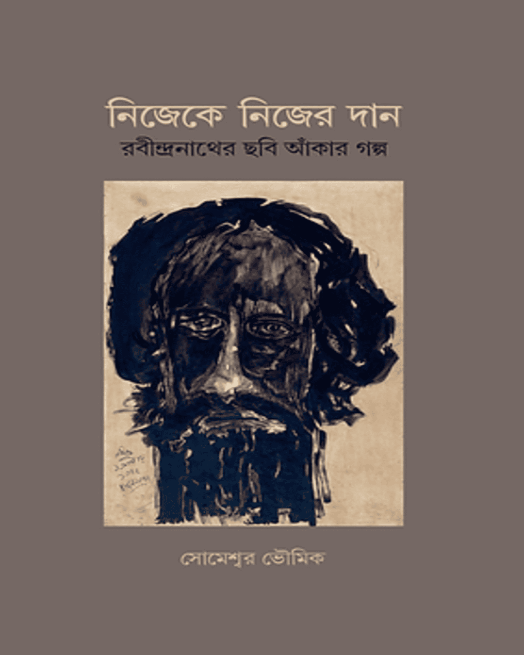 Nijeke Nijer Daan : Rabindranather Chhobi Ankar Galpa by Someshwar Bhowmik [Hardcover] - versoz.com