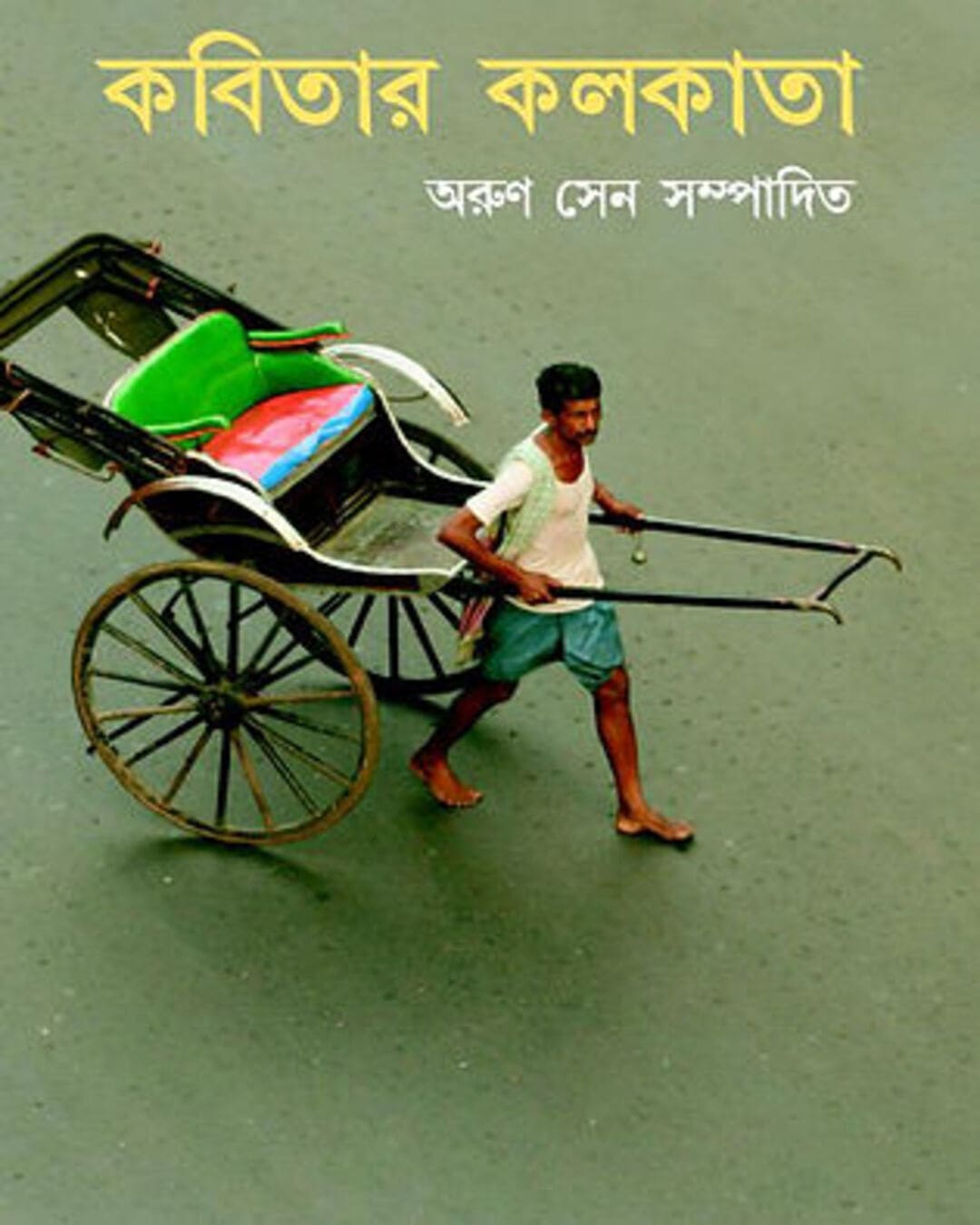 Kabitar Kolkata Edited by Arun Sen [Hardcover] - versoz.com