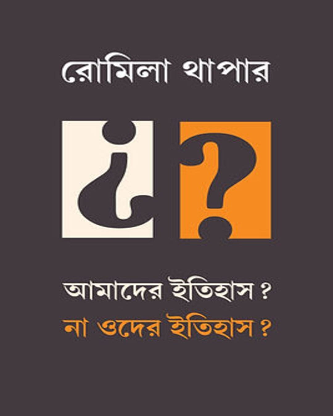 Amader Itihas? Na Oder Itihas? by Romila Thapar [Hardcover] - versoz.com