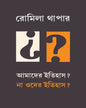 Amader Itihas? Na Oder Itihas? by Romila Thapar [Hardcover] - versoz.com