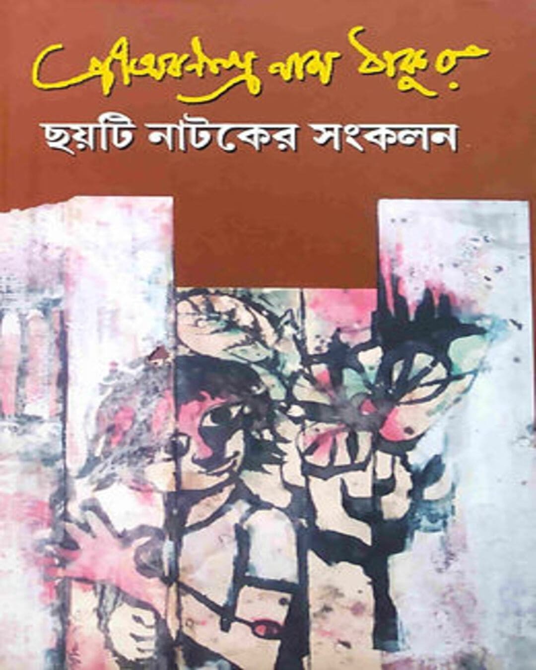 6 Ti Natoker Sankalan by Abanindranath Tagore [Hardcover] - versoz.com