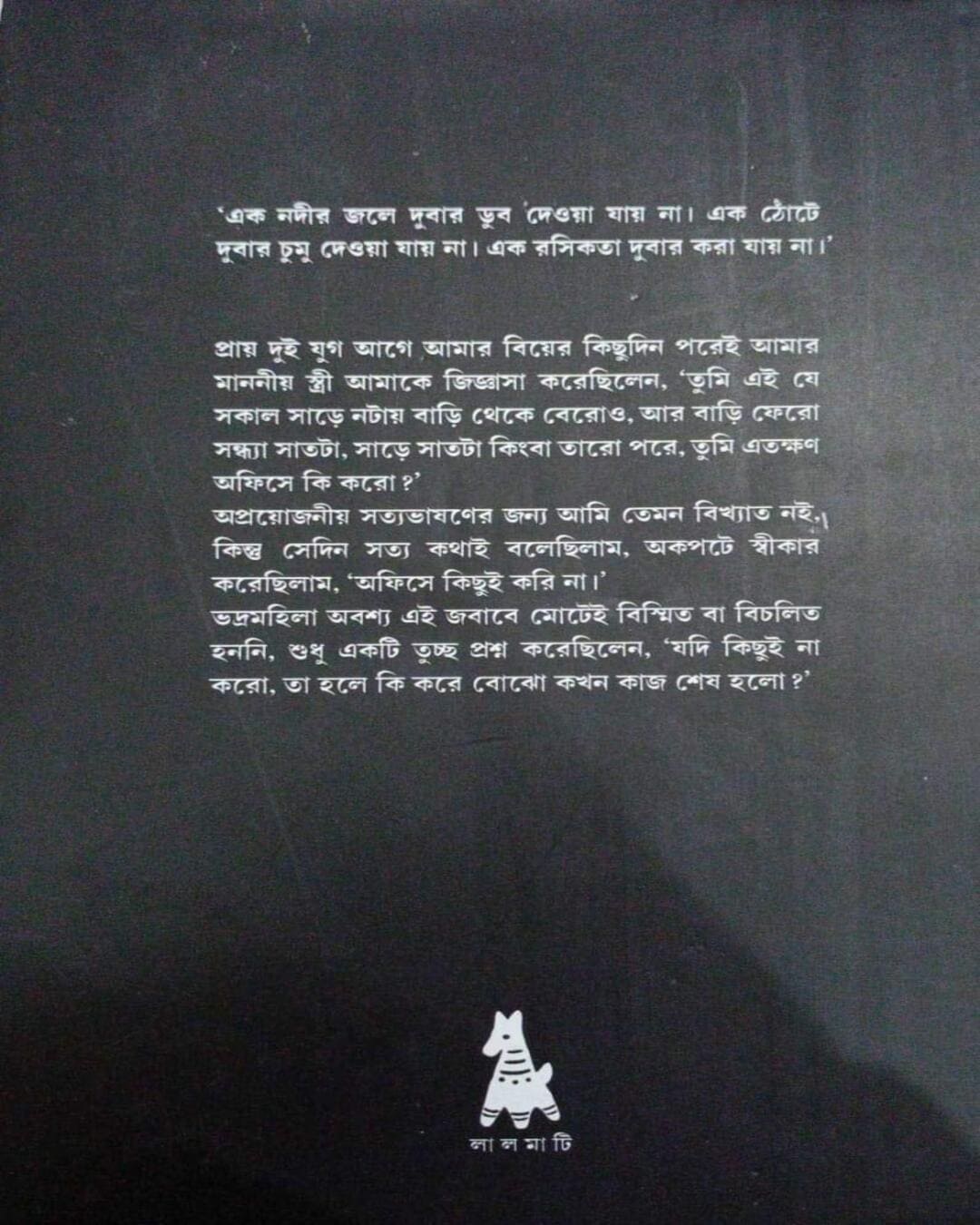 Rachana Samagra 3 by Tarapada Roy [Hardcover]