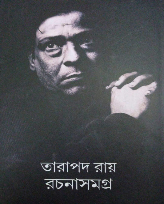 Rachana Samagra 3 by Tarapada Roy [Hardcover]