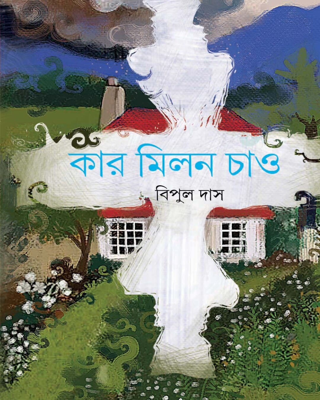 Kar Milan Chao by Bipul Das [Hardcover] - versoz.com