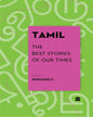 Tamil: The Best Stories of Our Times by Perundevi [Paperback] - versoz.com