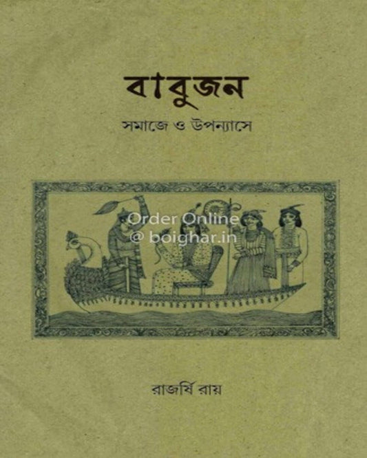 Babujon : Somaje O Uponyase by Rajarshi Roy [Hardcover] - versoz.com