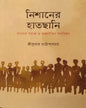 Nishaner Hatchhani by Srikumar Chattopadhyay [Hardcover] - versoz.com