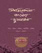 Ouponibeshik Banglaye Musalman by Soumya Basu [Hardcover] - versoz.com