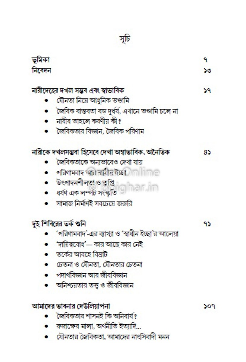 Dokhol Sombhoba by Sthabir Dasgupta [Hardcover] - versoz.com