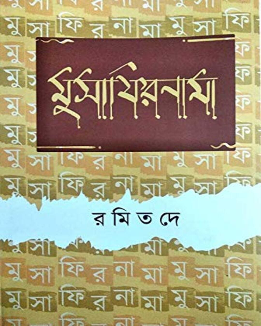 Musafirnama by Ramit Dey [Hardcover] - versoz.com