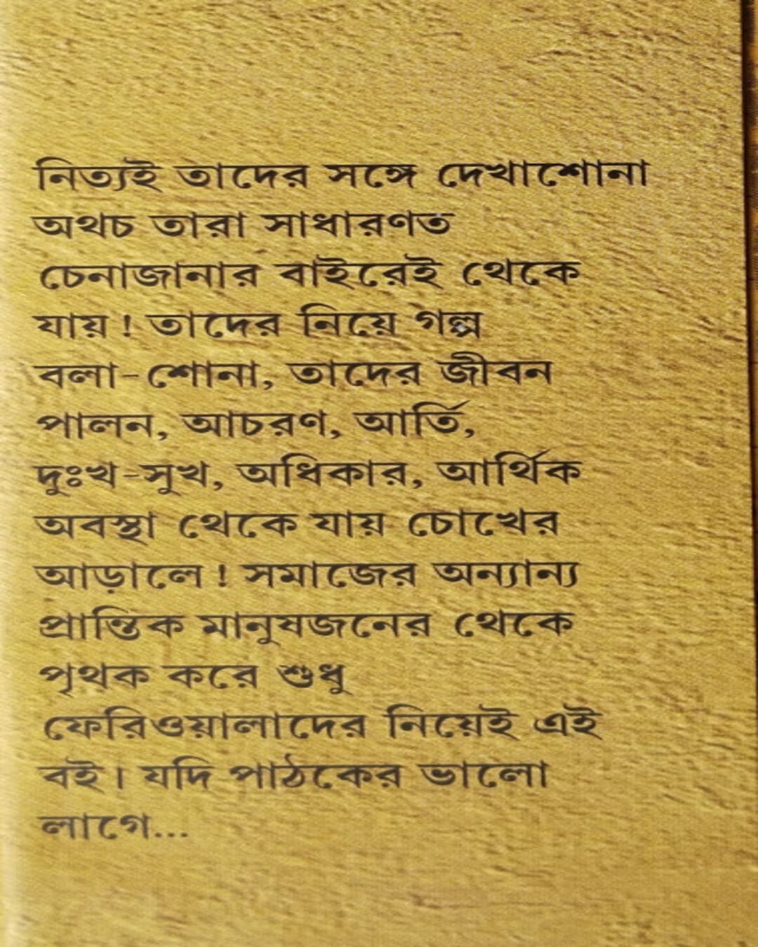 Brittanto Feriwala by Gautam Chattopadhyay [Hardcover] - versoz.com