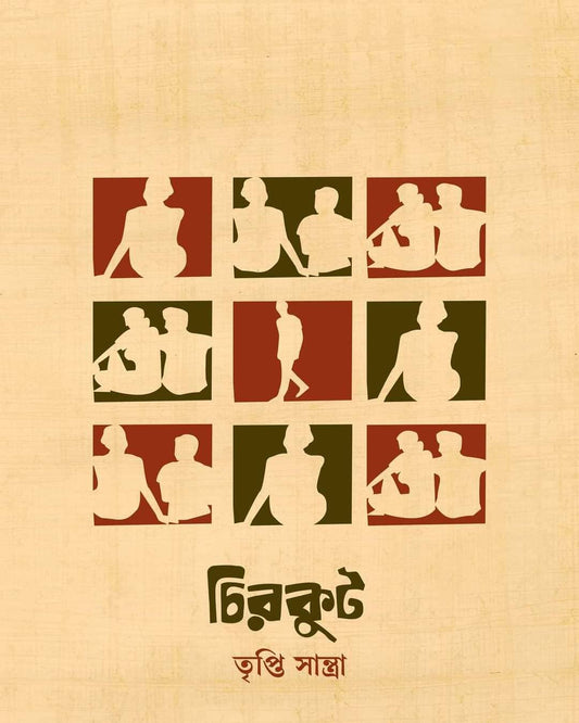 Chirkut by Tripti Santra [Hardcover] - versoz.com