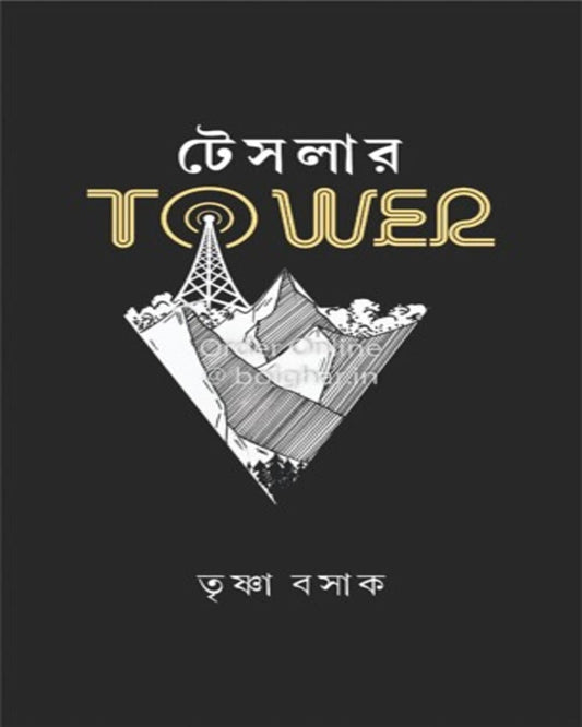 Teslar Tower by Trishna Basak [Hardcover] - versoz.com