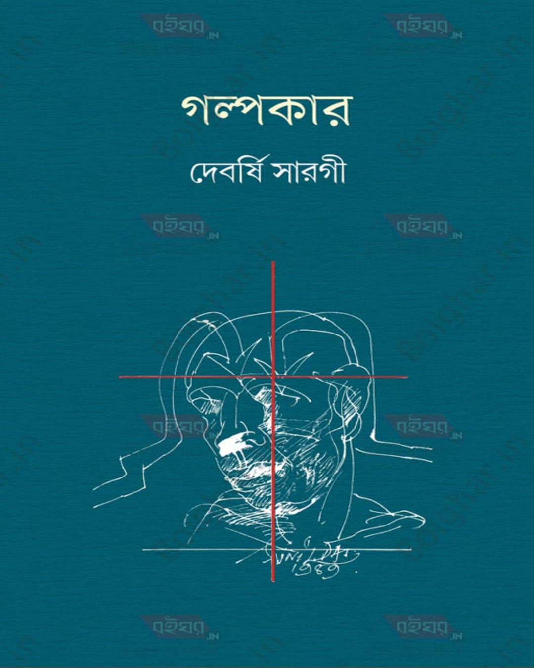 Golpokar by Debarshi Sargi [Hardcover] - versoz.com